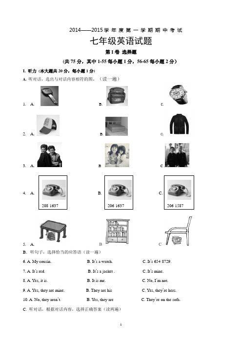 2014-15学年人教版七年级上册半期考试英语试题(含答题卡和听力材料)