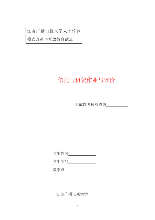 江苏广播电视大学人才培养模式改革与开放教育试点