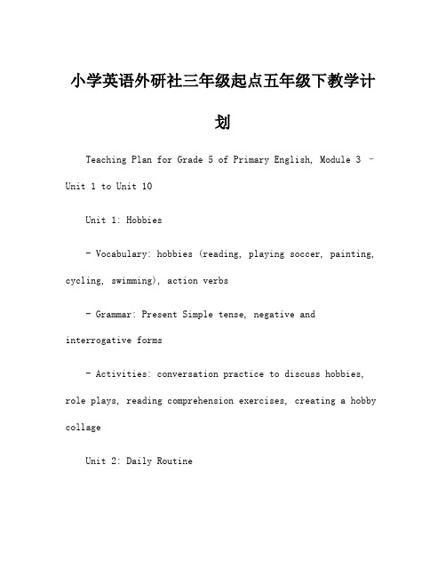 小学英语外研社三年级起点五年级下教学计划