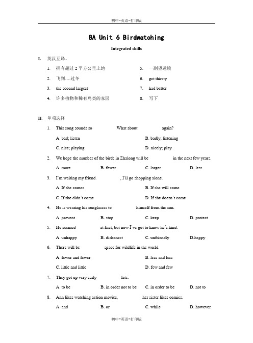 牛津译林版-英语-八上-6单元 Bird watching Integrated skills课时