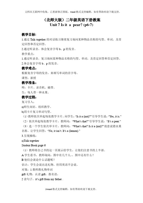 北师大版二年级下册英语Unit7Attherestaurantword教案之二