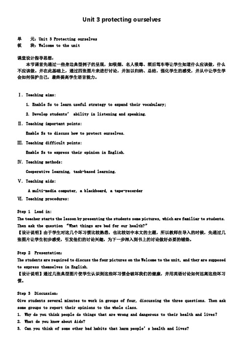 【牛津译林版】选修十:unit 3《protecting ourselves》教案(3)