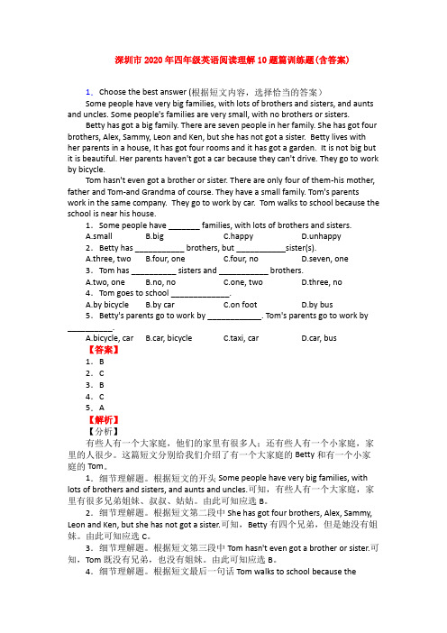 深圳市2020年四年级英语阅读理解10题篇训练题(含答案)