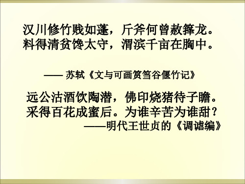 《葡萄月令》 课件人教版高中语文选修“中国现代散文欣赏”