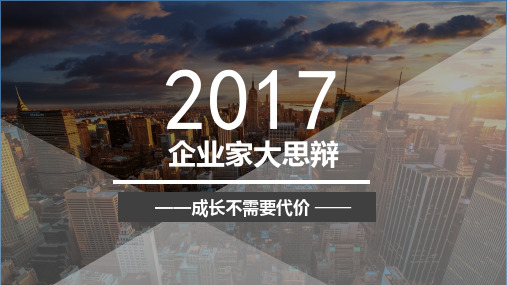 广西南宁电视台足球宝贝选拨赛