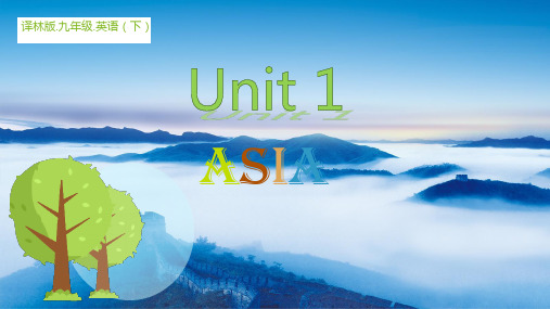 Unit1AsiaWeletotheunit(课件)牛津译林版英语九年级下册