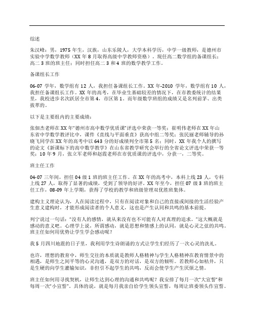 入党积极分子培训班学习自我鉴定范文