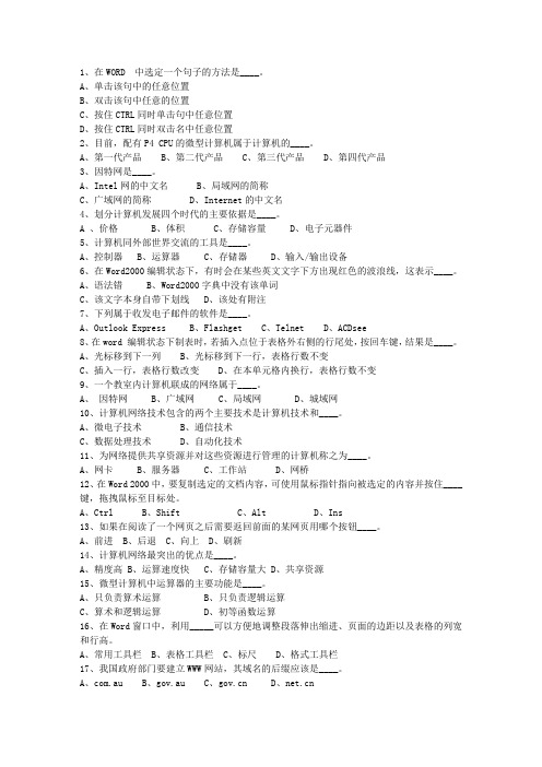 2013黑龙江省《公共基础知识》考试题库