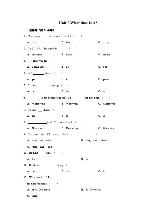 四年级下册英语试题-Unit2 What time is it(有答案)人教PEP版