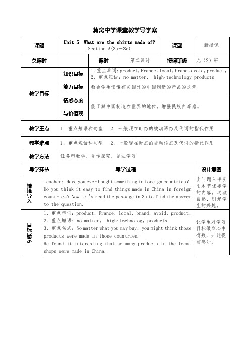 unit 5-2导学案