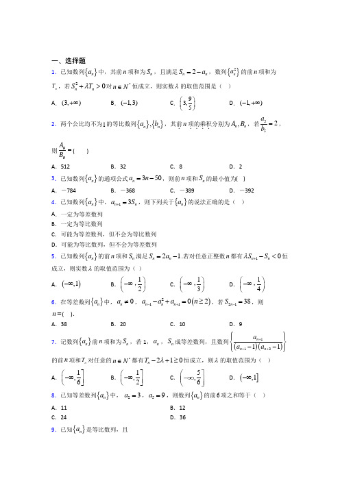 新北师大版高中数学必修五第一章《数列》测试卷(含答案解析)