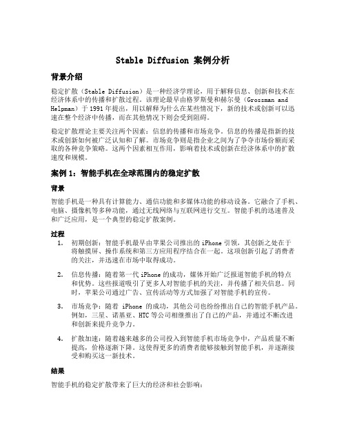 stable diffusion 提示词案例