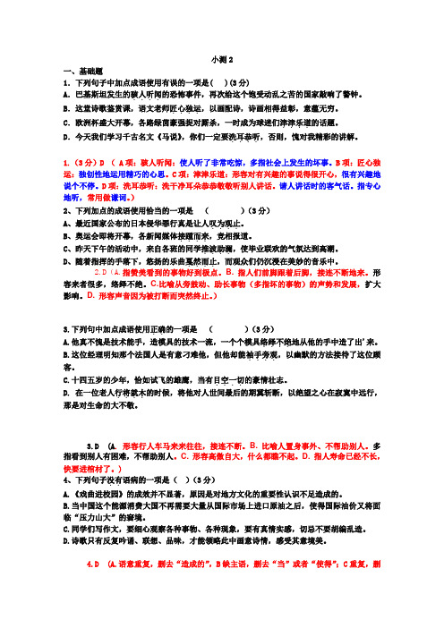 八年级下语文测验小石潭记、基础题(含答案)