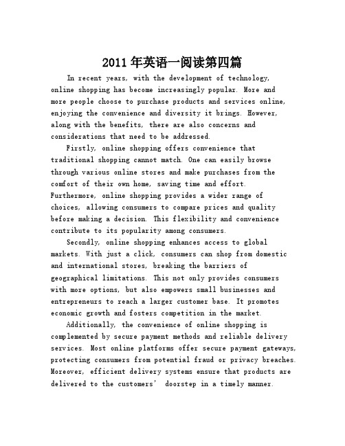 2011年英语一阅读第四篇