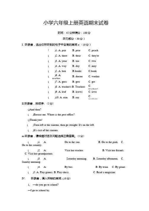 小学六年级上册英语期末试卷2(含答案).docx