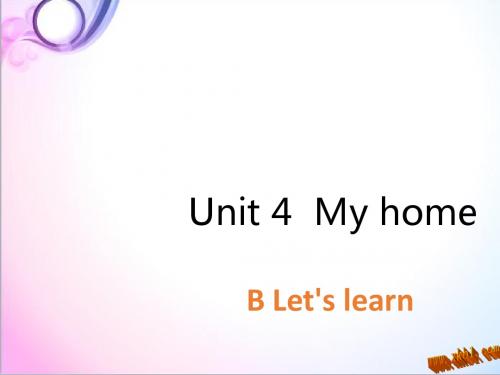 最新PEP人教版英语四年级上册Unit 4 B lets learn (1)优质课课件