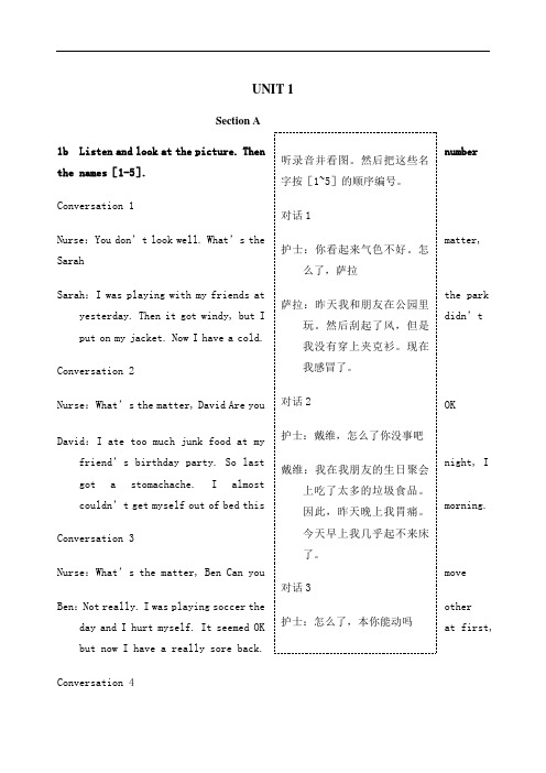 八年级英语下人教版教材听力原文及译文