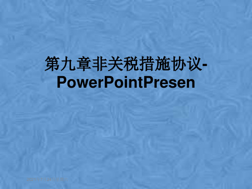 第九章非关税措施协议-PowerPointPresen