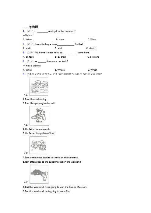 【学生卷】上海奉贤区实验中学小学英语六年级上册期中经典测试卷(含答案)