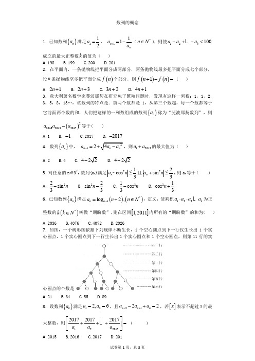 数列的概念(学生版)