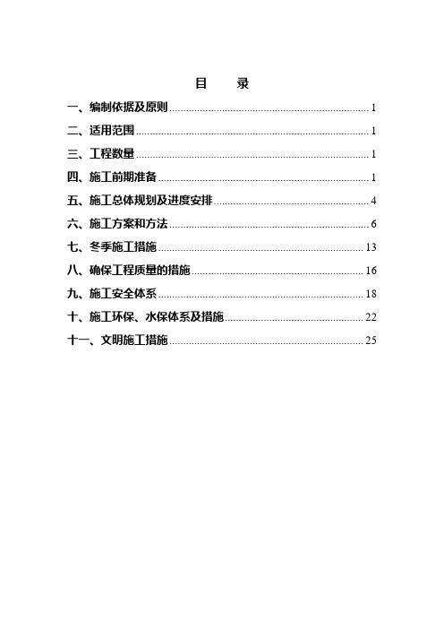 预制40米箱梁首件工程施工方案.