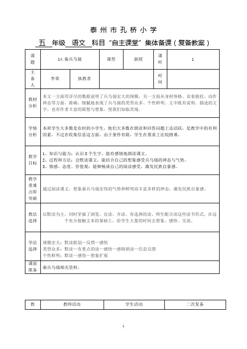 14.秦兵马俑复备模板