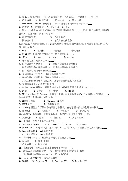 2014四川省公务员考试公共基础知识真题演练汇总