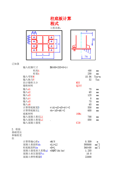 地下室抗浮计算表格