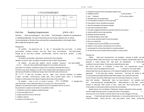 大学英语四级模拟试题四(附含答案解析)