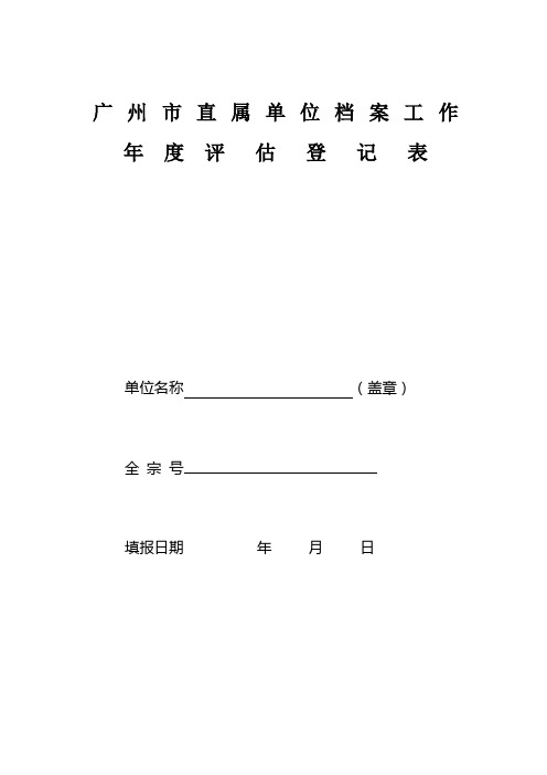 基本情况