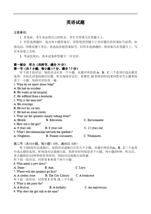 河北省保定市唐县第一中学2020-2021学年高二9月月考英语试卷