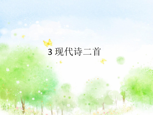 部编四年级语文上册3、现代诗二首：秋晚的江上、花牛歌课件a、初试身手.ppt