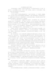 09暑假报社记者实习报告