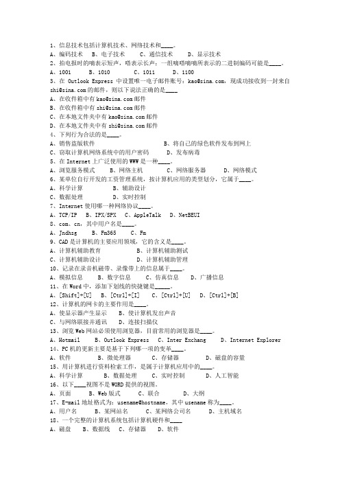 2014甘肃省公共基础知识考资料