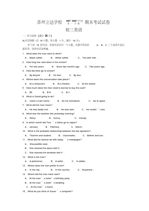 牛津初三英语第一学期期末考试试卷