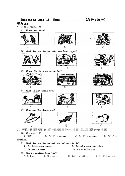 八年级下学期英语ExercisesforUnit18