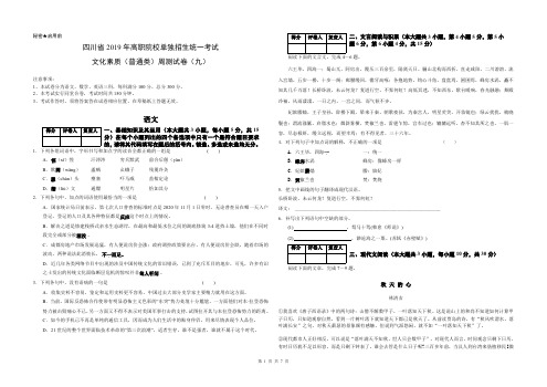 2019单招模拟试卷二