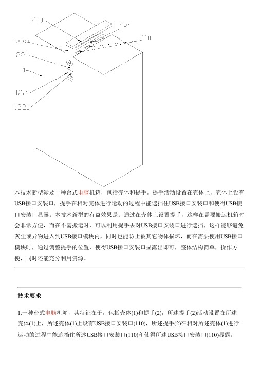 台式电脑机箱的制作流程