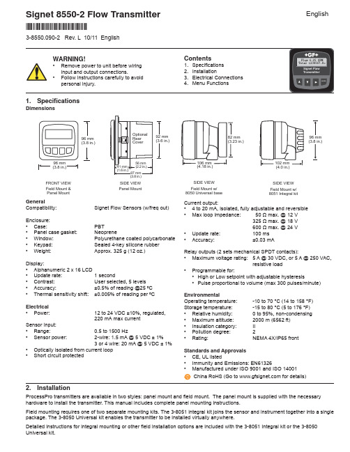 西格纳特 8550-2 流量传感器用户手册说明书