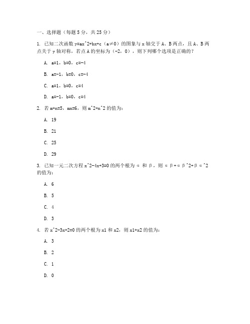 初中中考数学试卷代数大题