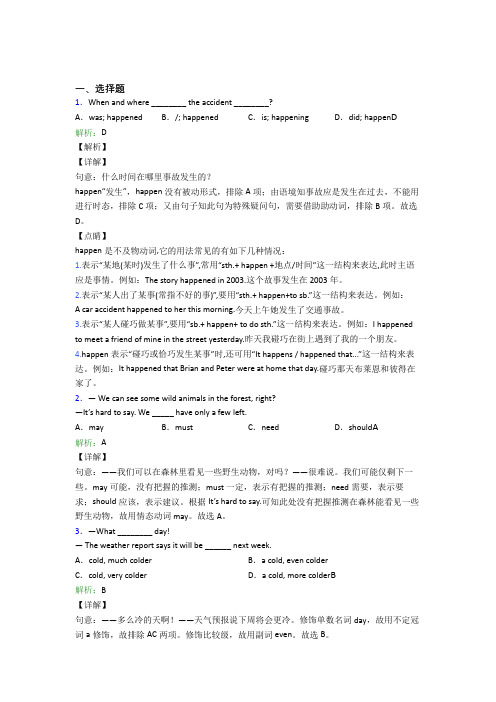 西安长安兴国初级中学初中英语八年级上册 Unit 5知识点复习(含解析)