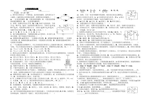 中考物理模拟试题5