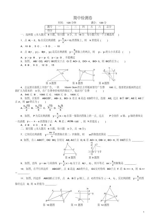 【最新】(江西版)人教版九年级下数学期中考试检测试卷有答案.doc