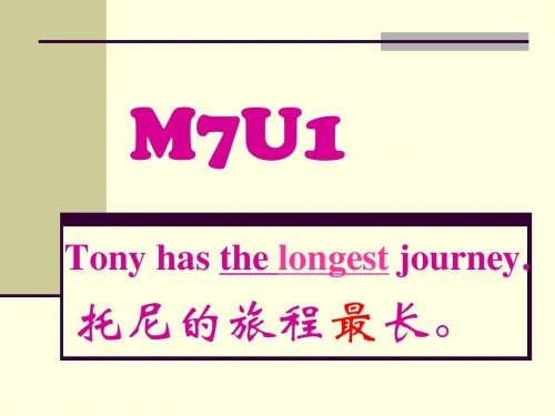 M7U1 Tony has the longest journey(外研社七年级下)