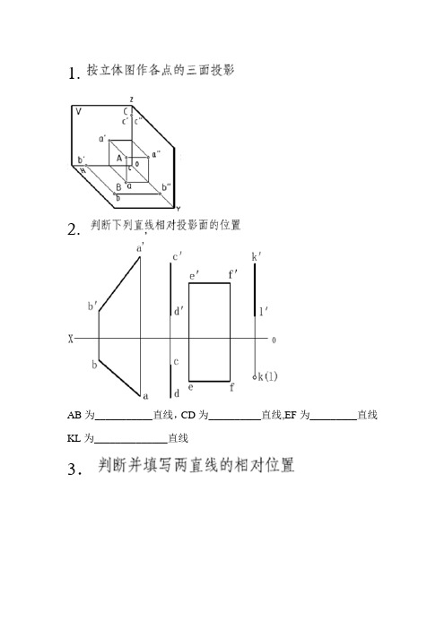 制图培训题---