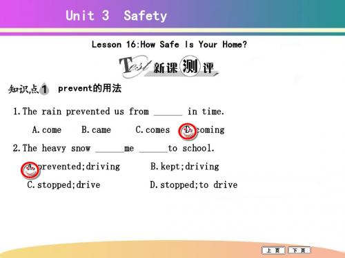 冀教版英语九年级Unit 3 Lesson 16  How Safe Is Your Home