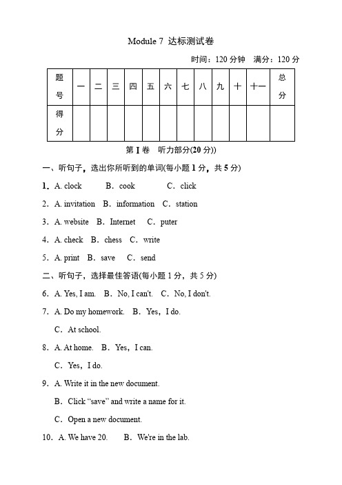 点拨训练单元测试卷