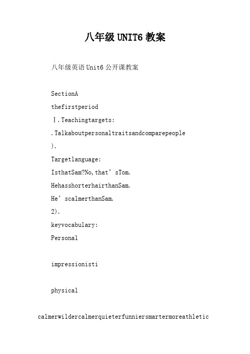八年级UNIT6教案