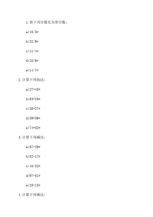 四年级上册数学计算题500道