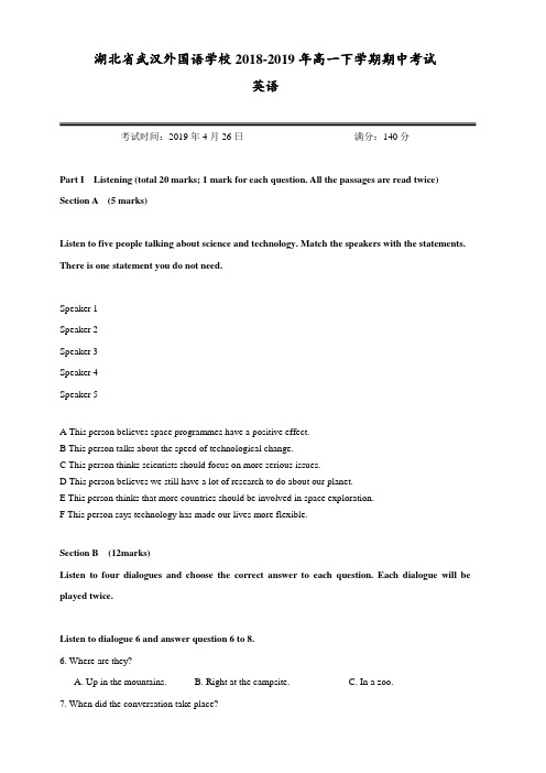 湖北省武汉外国语学校2018-2019年高一下学期期中考试 英语 含答案